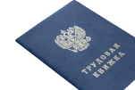 Трудовое право