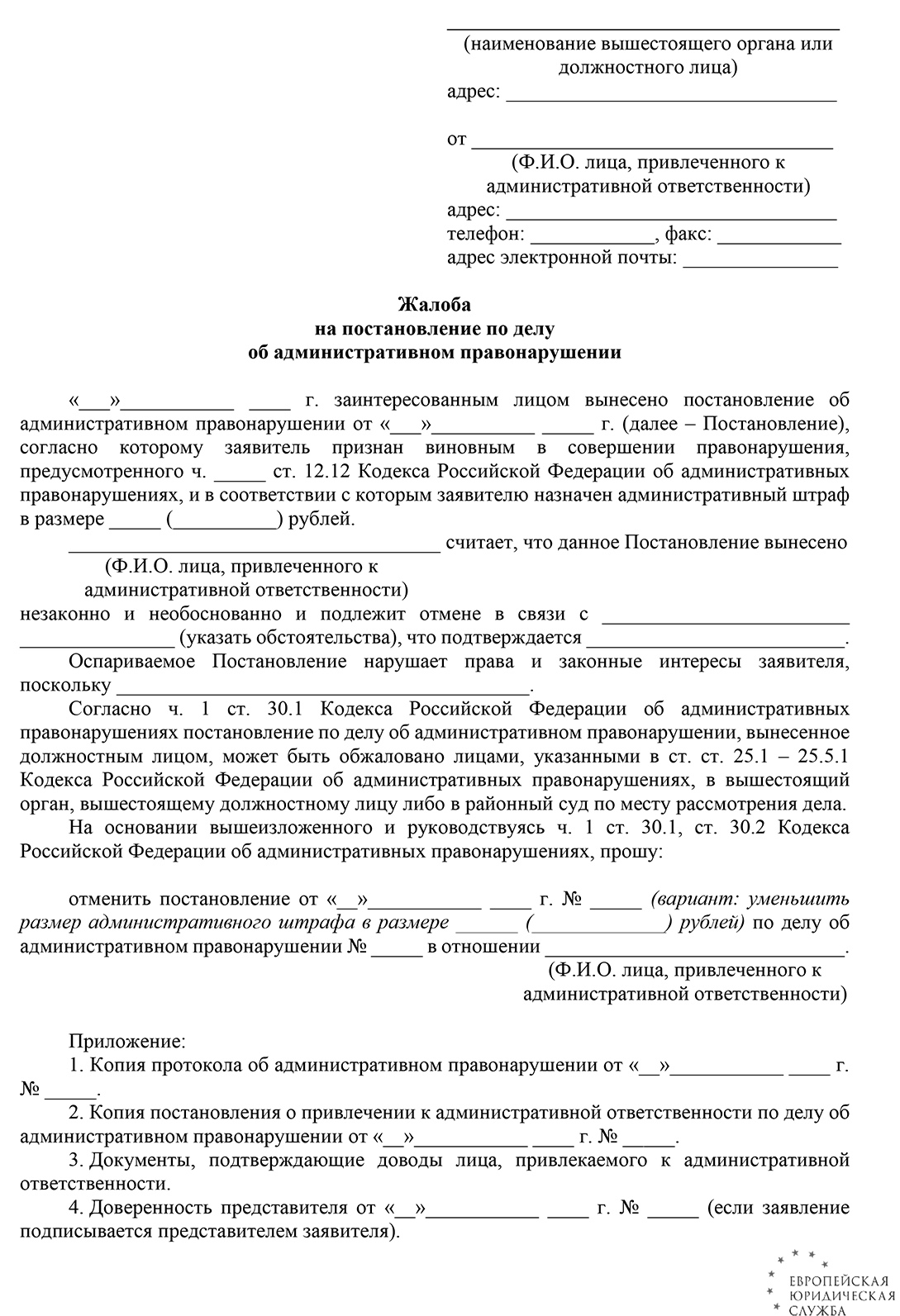 Проезд на красный свет - размер штраф, обжалование, когда разрешено