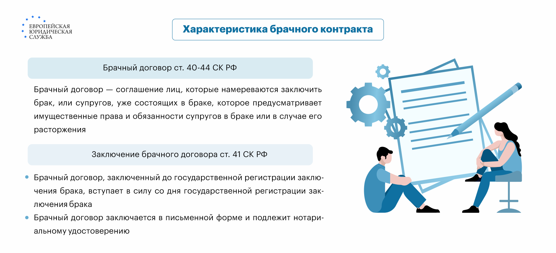 Соглашение о разделе имущества супругов: порядок составления договора,  процедура удостоверения у нотариуса, примерный образец документа