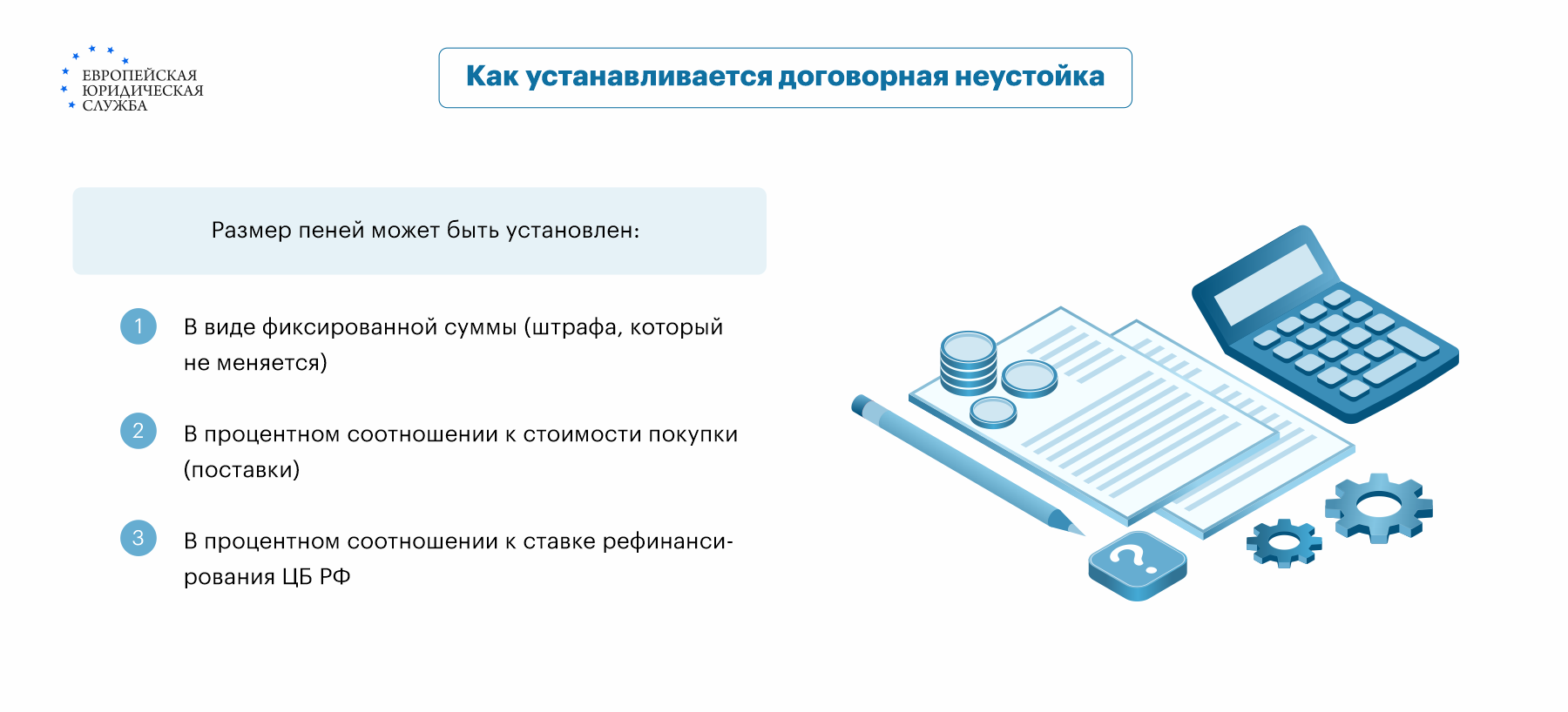 Как взыскать неустойку за просрочку доставки мебели