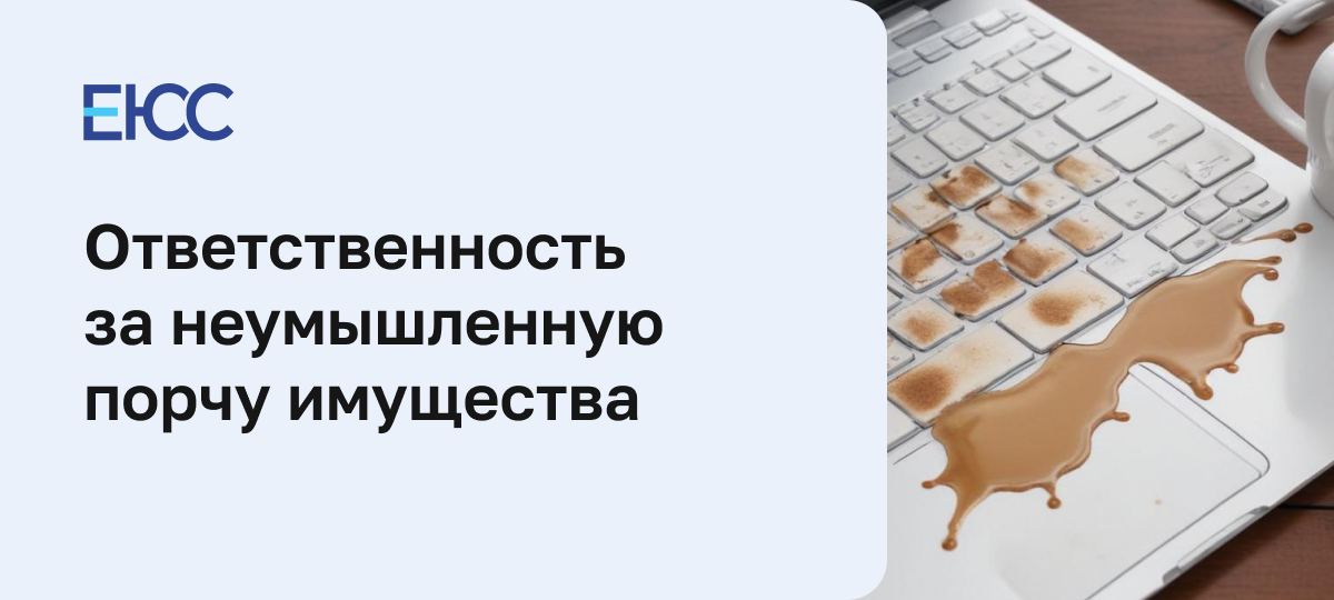 Незаконные сделки с недвижимостью
