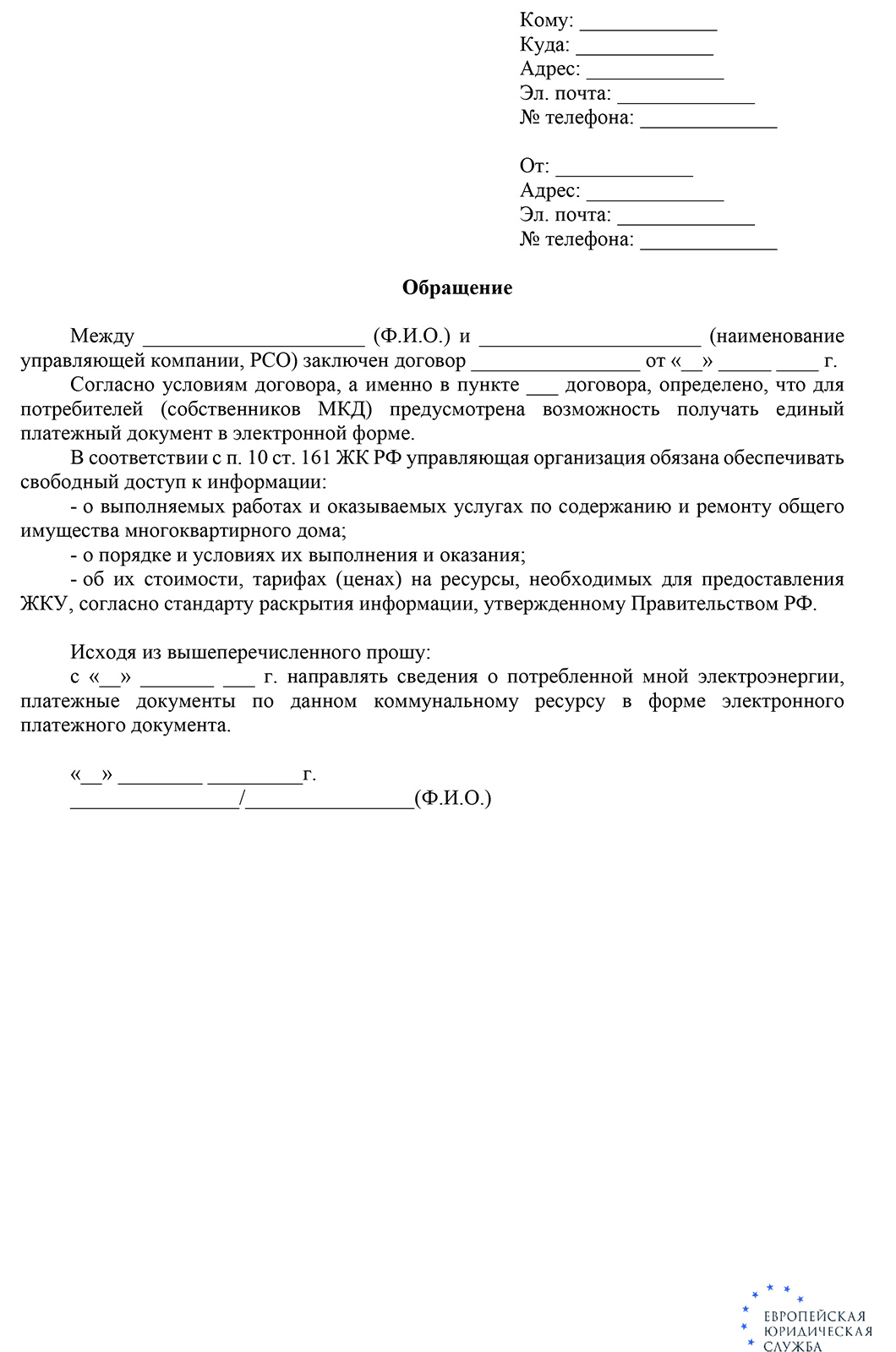 Как снять показания счетчиков электроэнергии: какие показания нужно  передавать