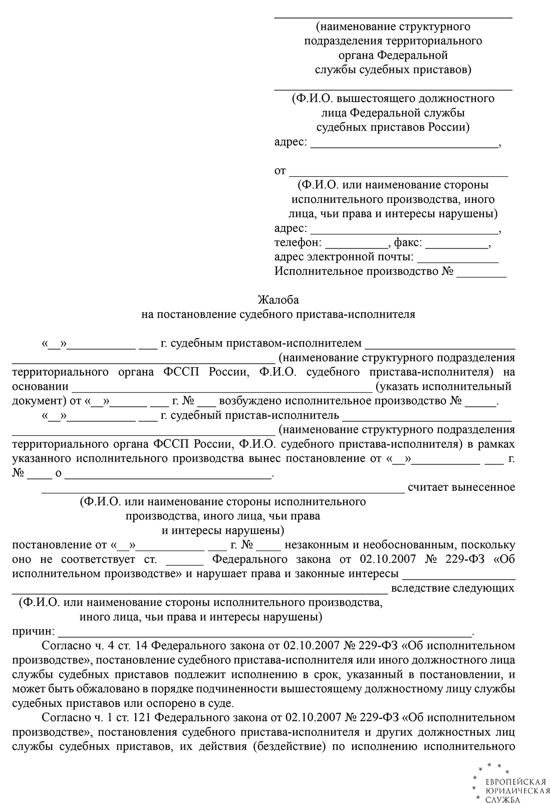 Как накладывается арест на долю в квартире? Могут ли приставы забрать долю  в квартире