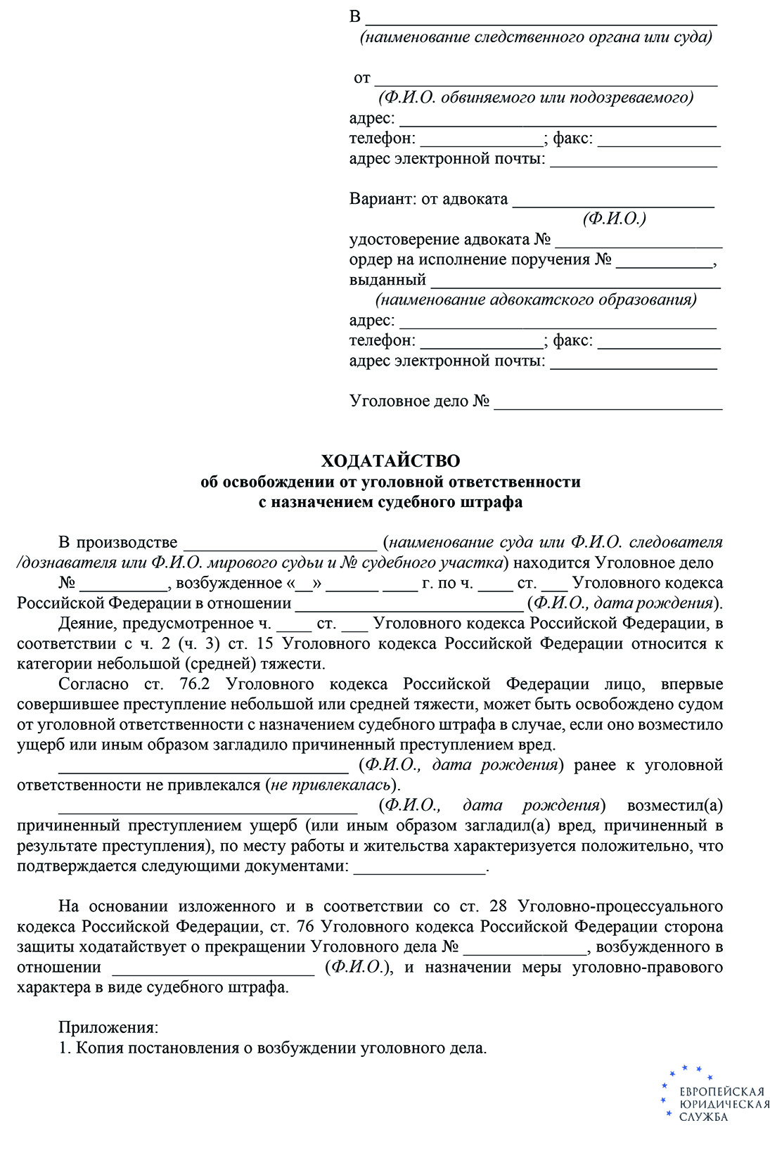 по уголовному делу штраф что будет на работе (98) фото