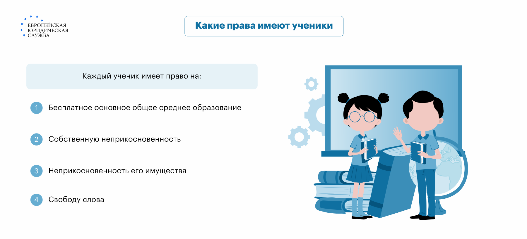 Имеет ли право учитель забирать у ученика телефон по закону “Об образовании”