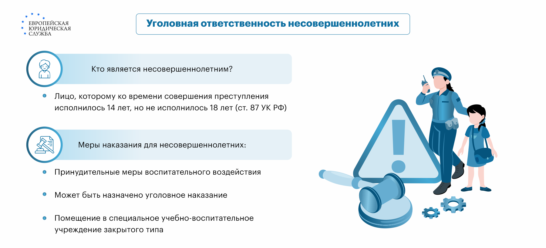 Что будет несовершеннолетнему за кражу: ответственность по УК РФ