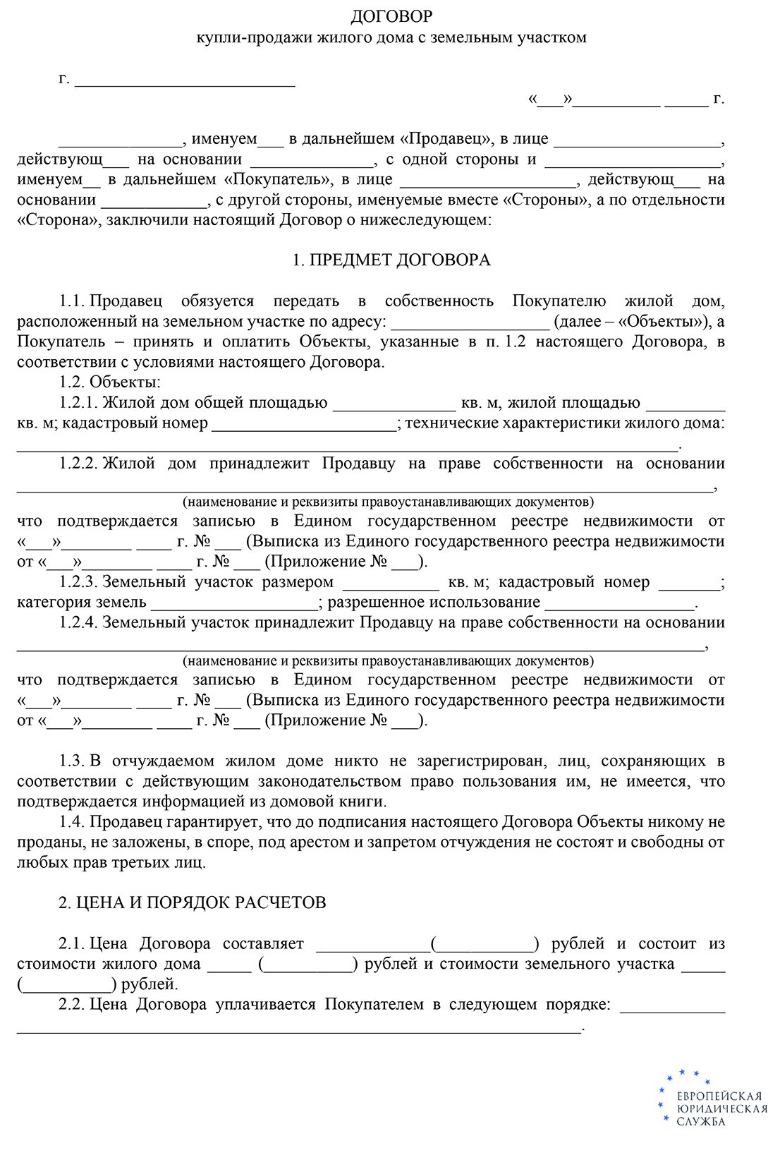 сколько стоит услуги нотариуса при оформлении купли продажи дома с участком (99) фото