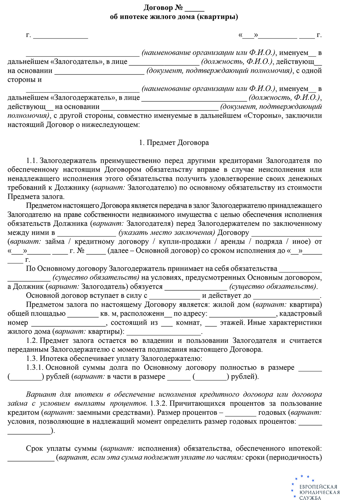 Как приобрести часть дома в ипотеку: пошаговая инструкция