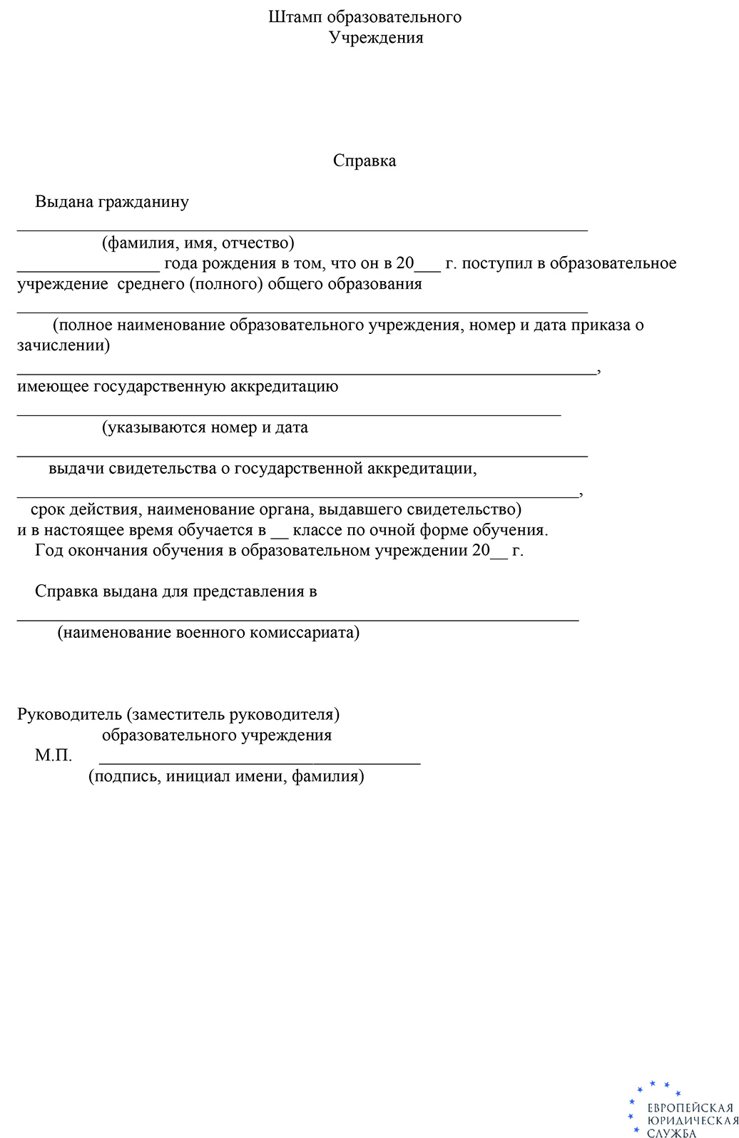 Отсрочка от армии по учебе: кому положено временное освобождение