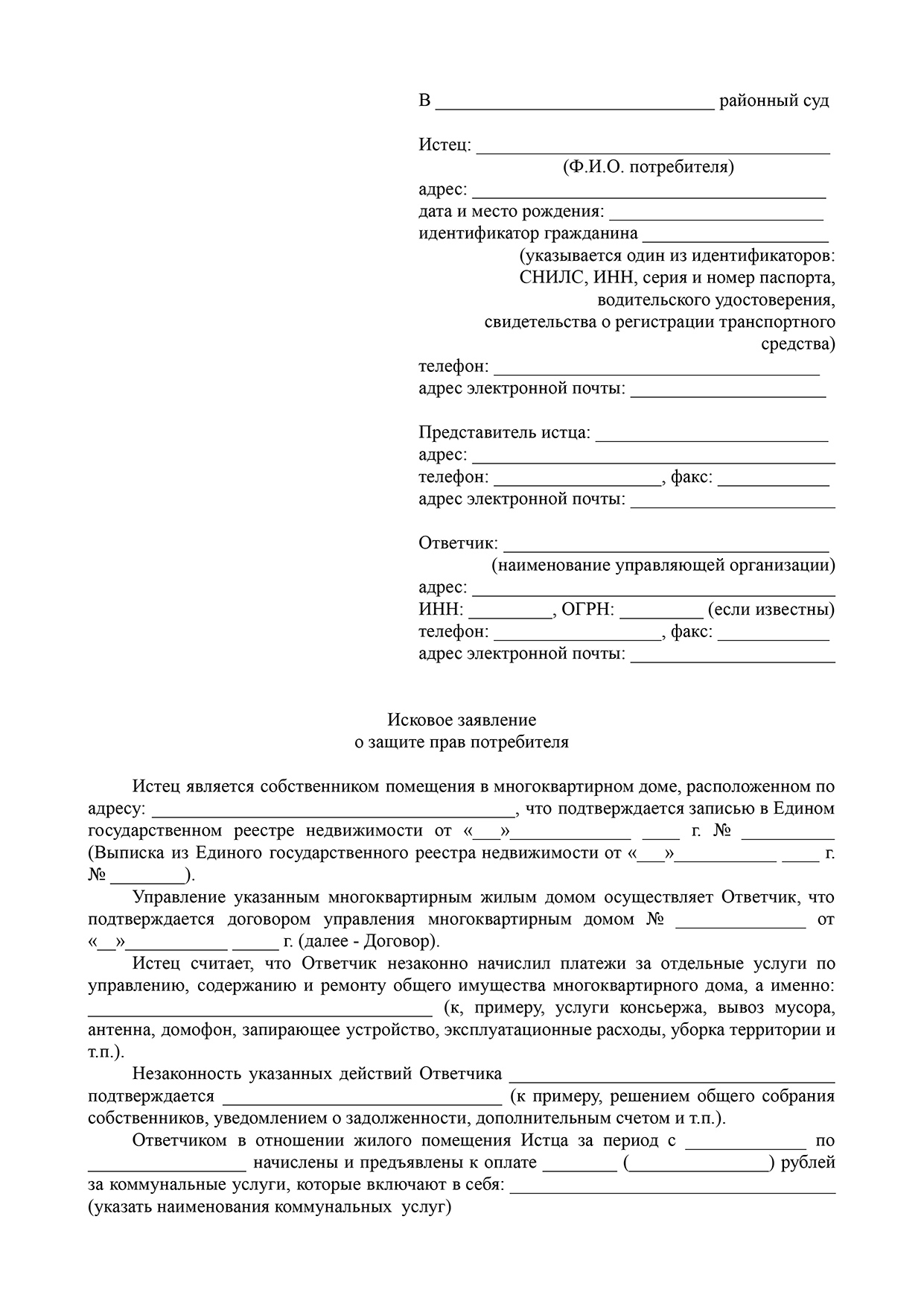 Инструкция по возврату автозапчастей в магазин: как вернуть запчасти для  автомобиля по закону