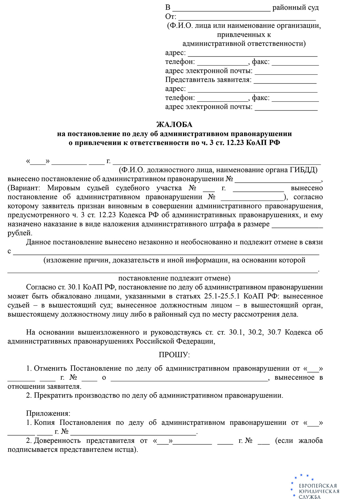 Неправильная перевозка детей в автомобиле. Штраф за детское кресло