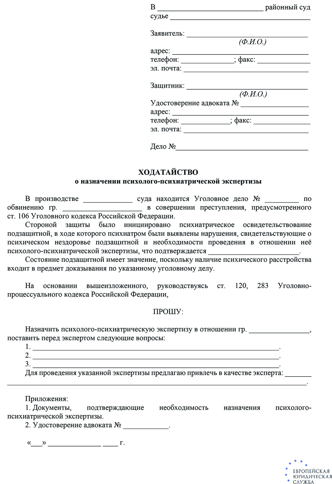 Убийство матерью новорожденного ребенка: наказание за преступление по  статье 106 УК РФ