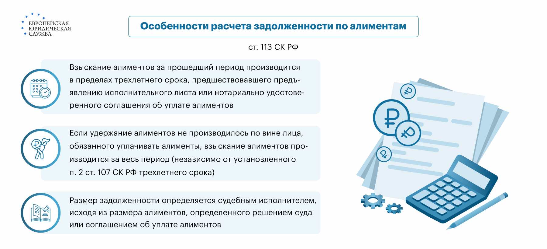 О взыскании задолженности по алиментам: как взыскать долг через суд