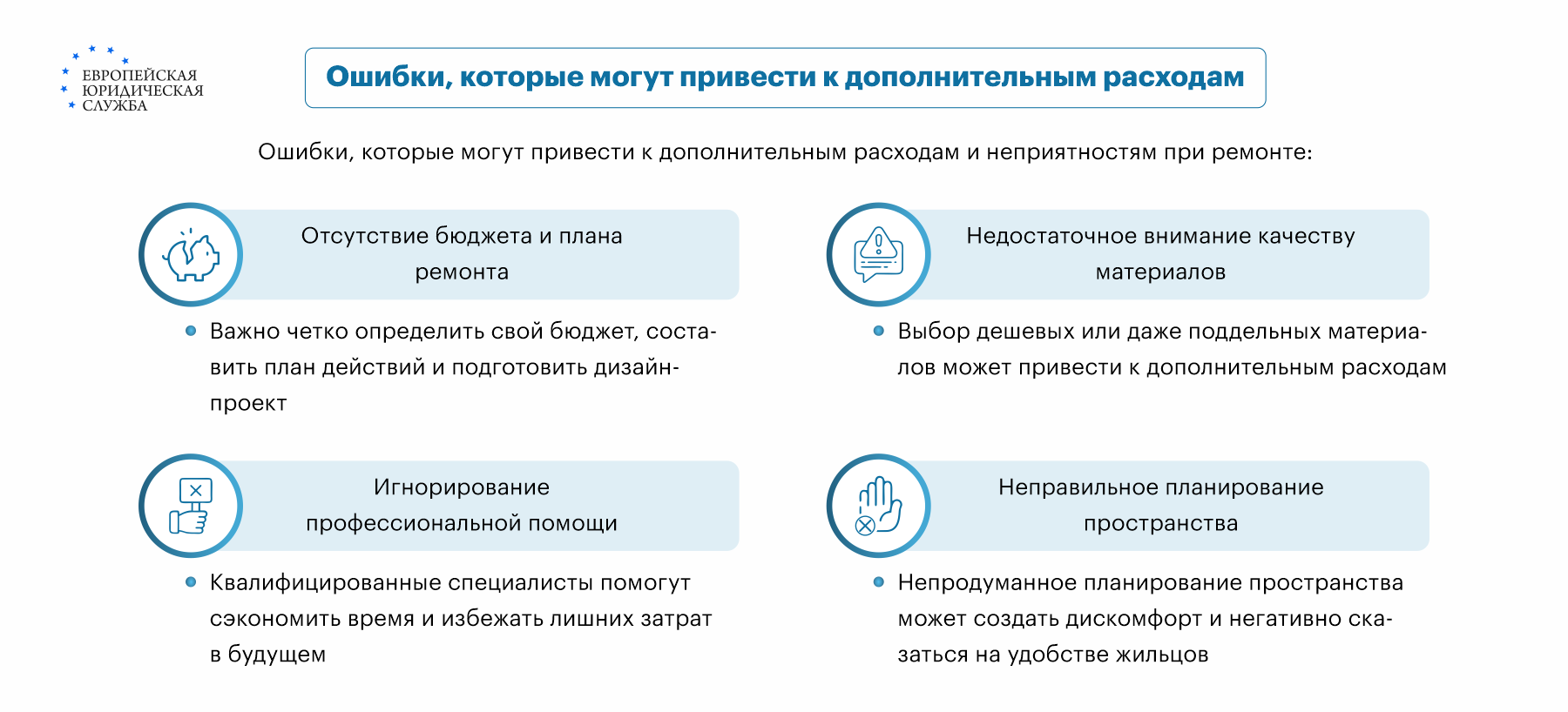 Претензия на некачественный ремонт квартиры: как составить и в каких  случаях можно подать