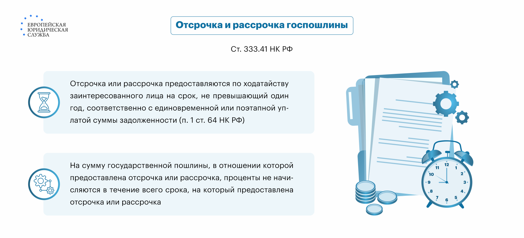 Размер и правила уплаты госпошлины при подаче иска о разделе имущества:  сколько нужно заплатить