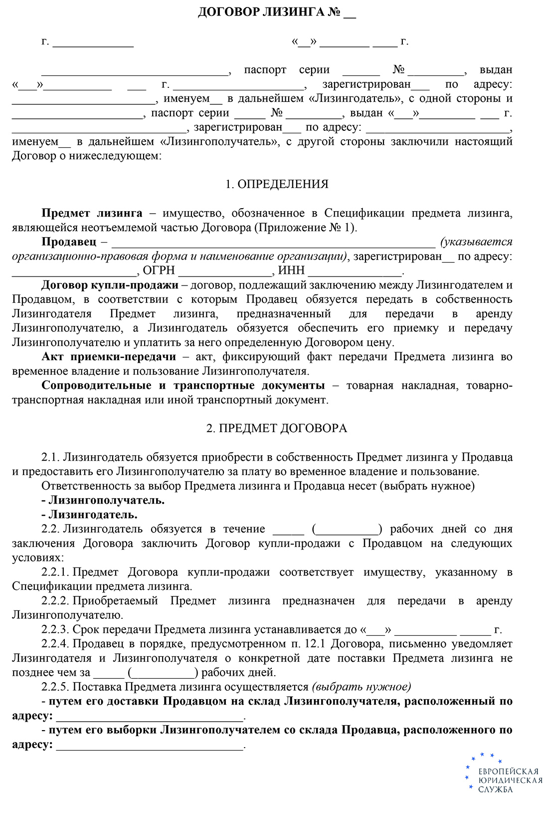 Как работает лизинг автомобиля для физических лиц? Выгоден ли лизинг авто  для физических лиц