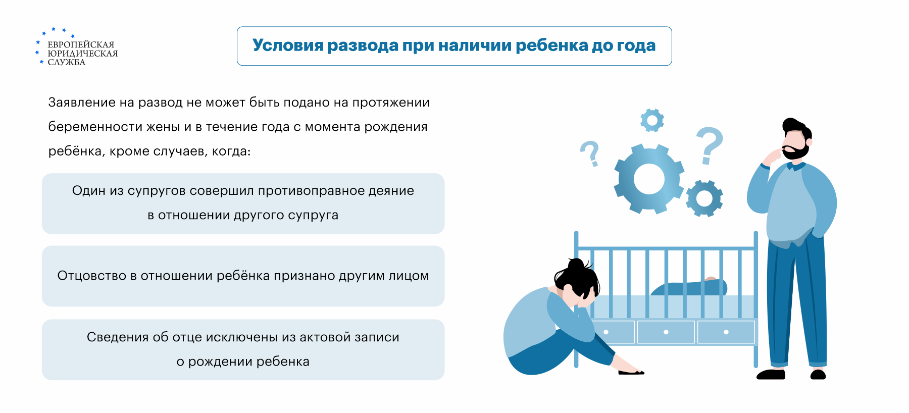 Возможен ли развод при наличии несовершеннолетних детей