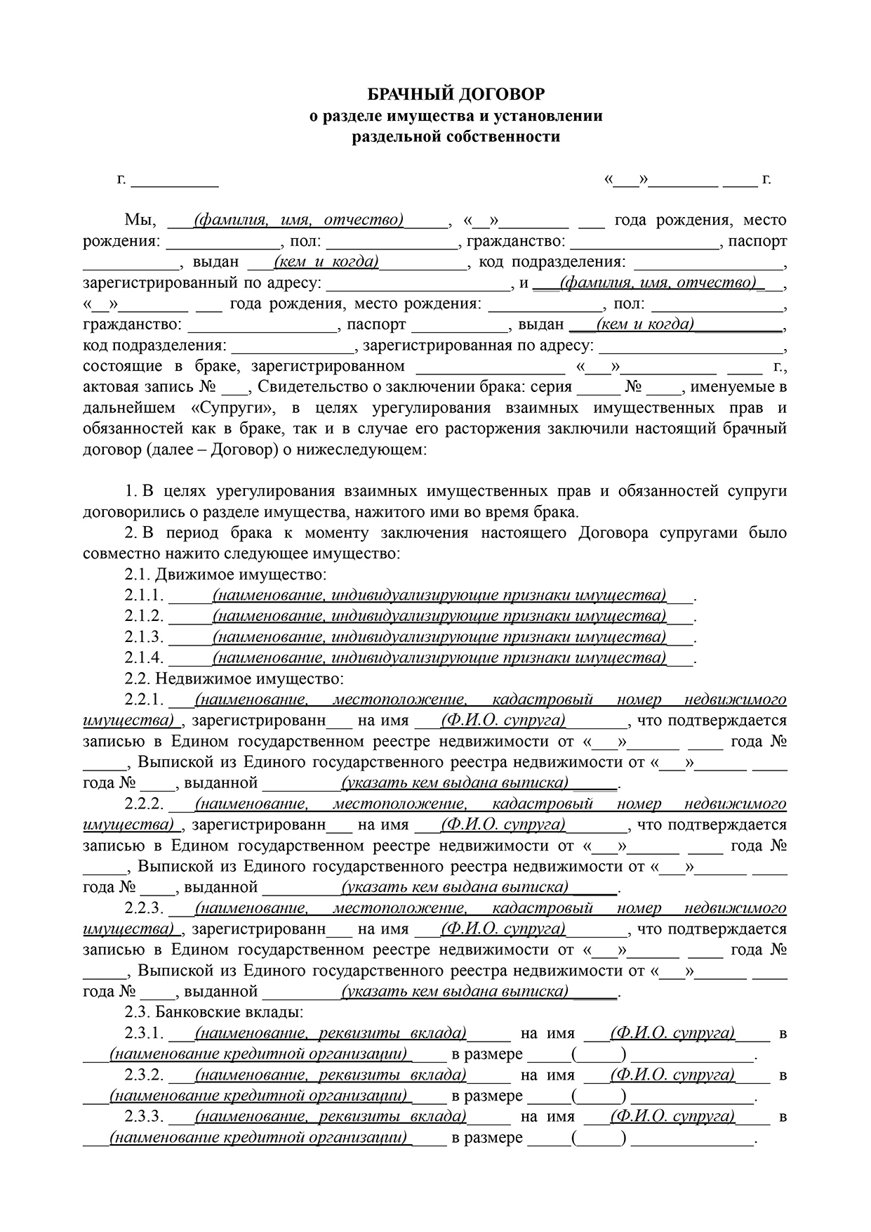 Раздел квартиры при разводе: как быстро и правильно разделить недвижимость  после расторжения брака в 2022 году