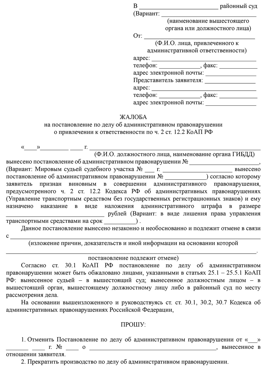 Штраф за парковку на газоне: сколько и как обжаловать