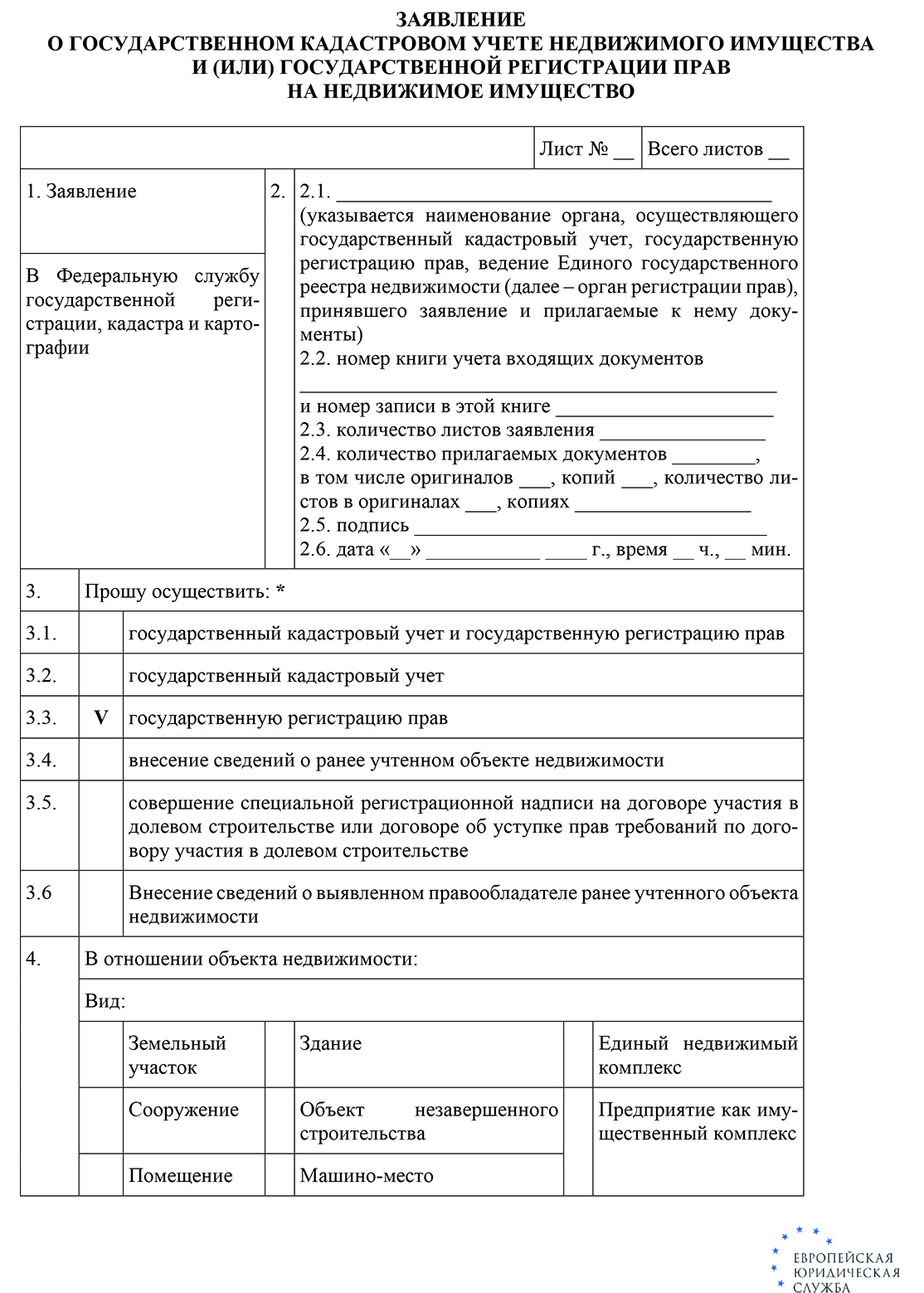 Публичный сервитут: цели и основания для установления, порядок процедуры