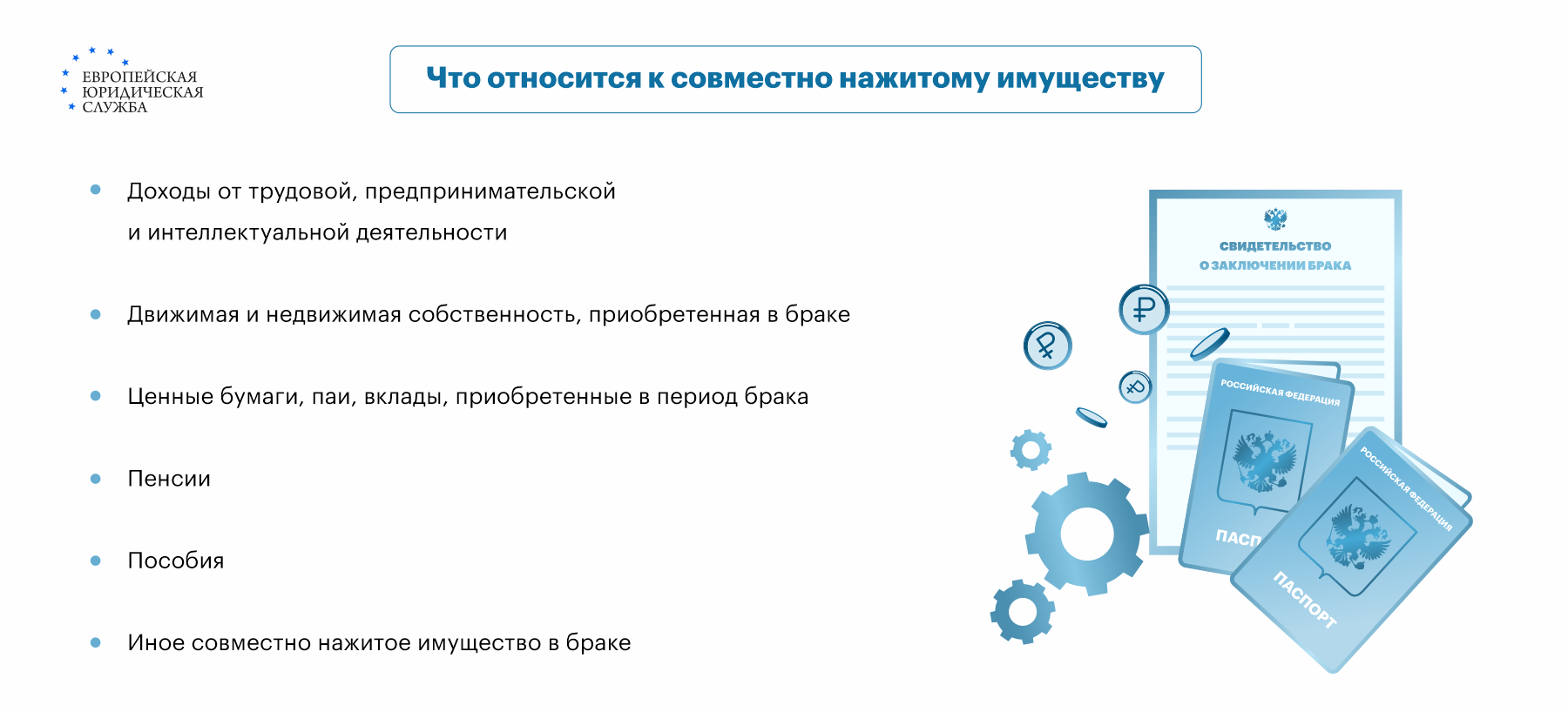 Разбираемся, является ли юридически подаренное имущество совместно нажитым