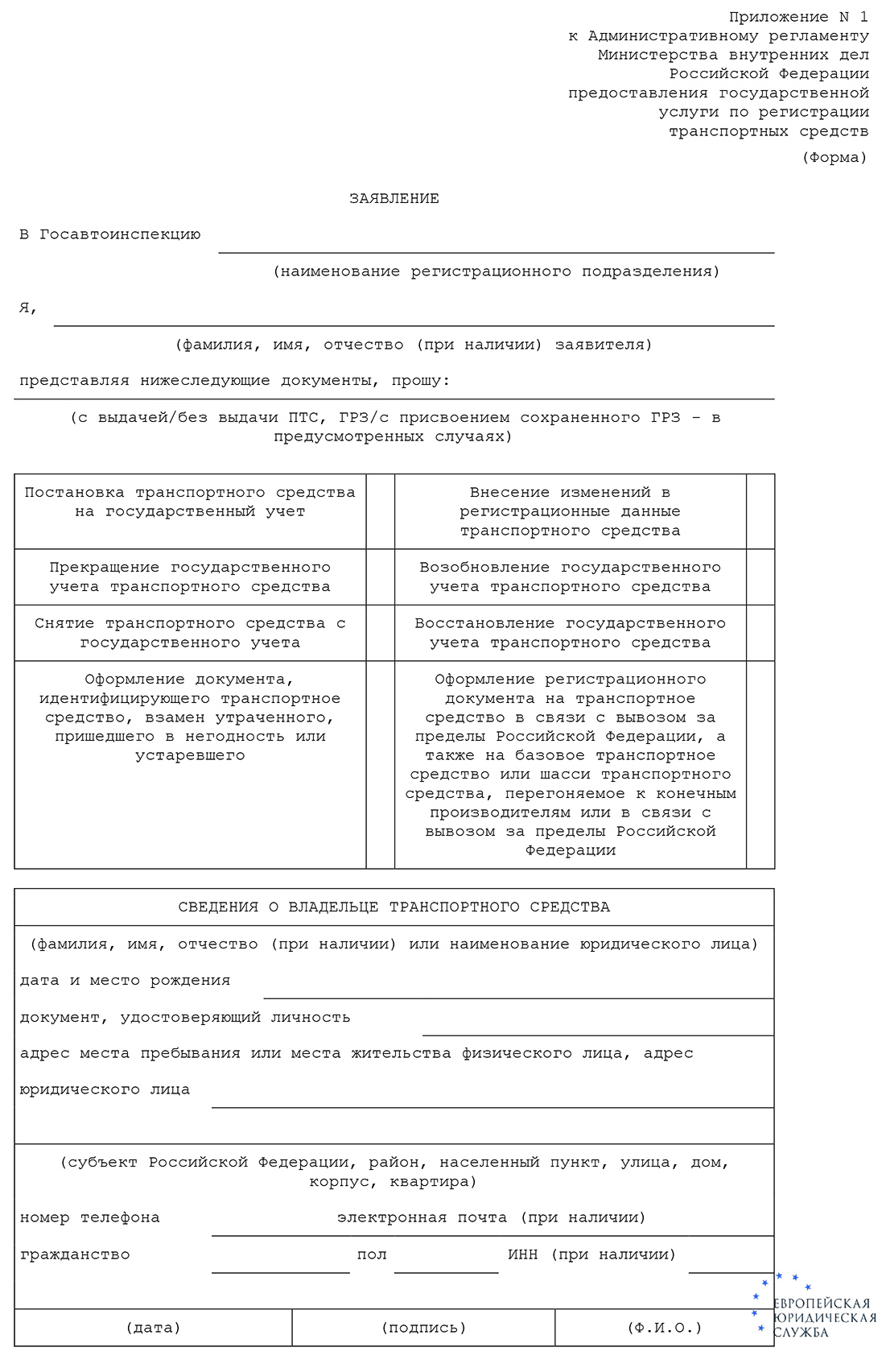 Можно ли поставить на учет машину в МФЦ. Постановка на учет автомобиля в МФЦ