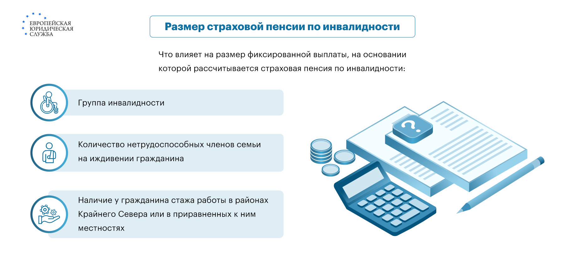 Когда и насколько проиндексируют пенсии по инвалидности в 2024 году