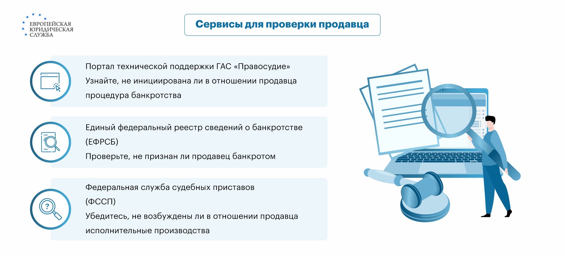 Купил квартиру, а продавец объявил себя банкротом – риски, возврат денег,  способы защиты