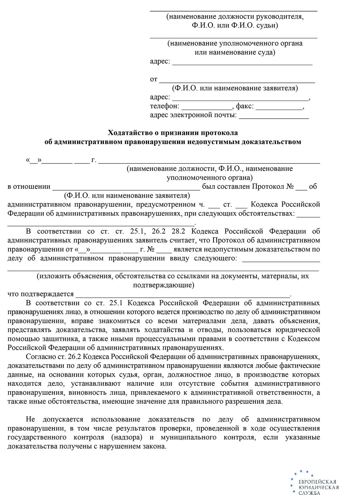 К чему приведет ошибка в протоколе об административном правонарушении? Что  будет, если в постановлении об административном нарушении допущены ошибки?