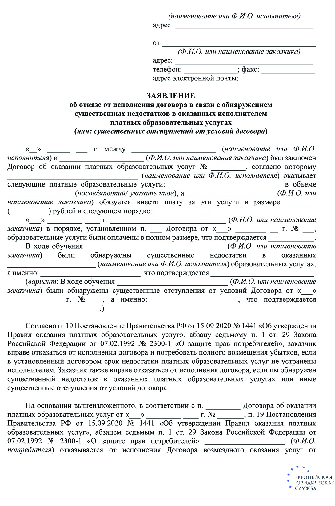 Возврат денег за обучение в онлайн школе Среда обучения