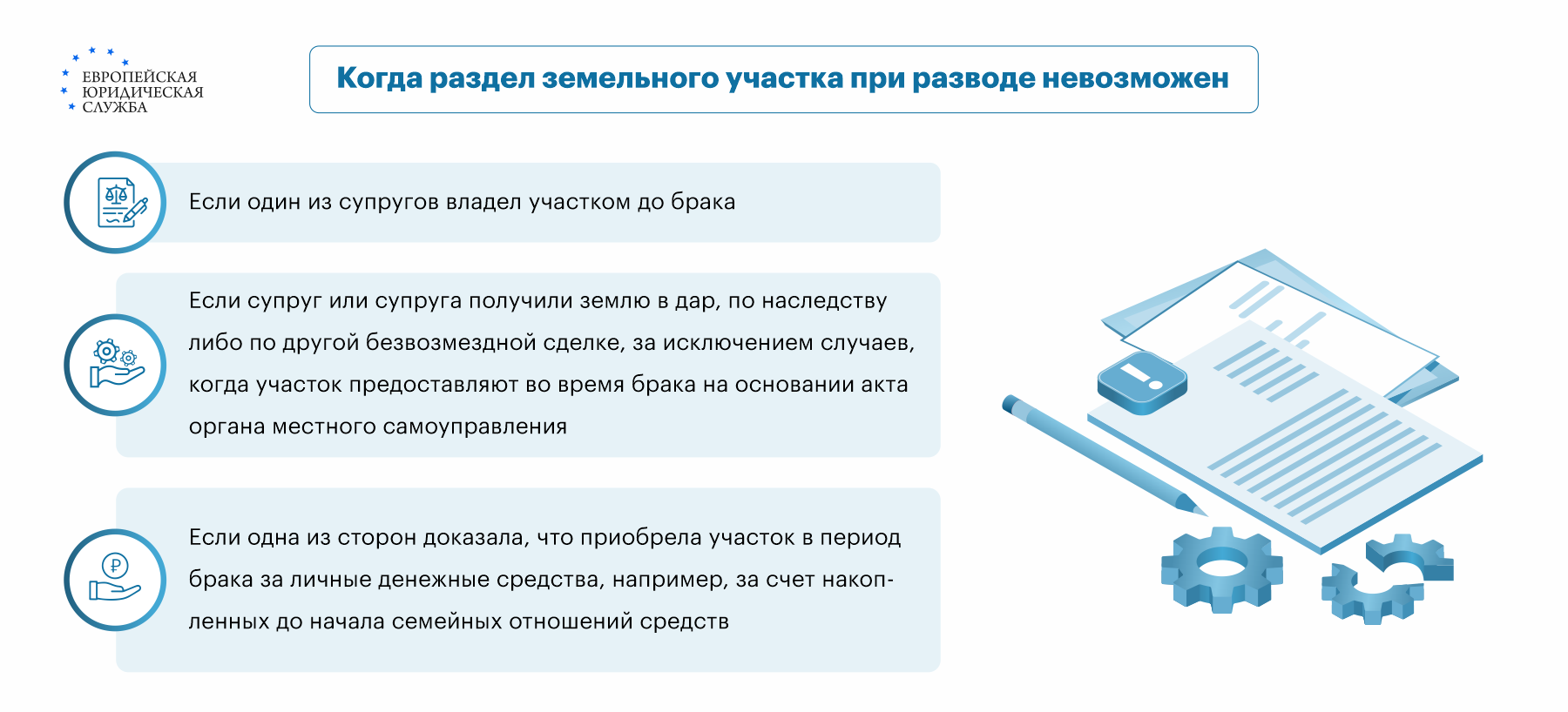 при разводе делится дарственная на дом и землю (100) фото