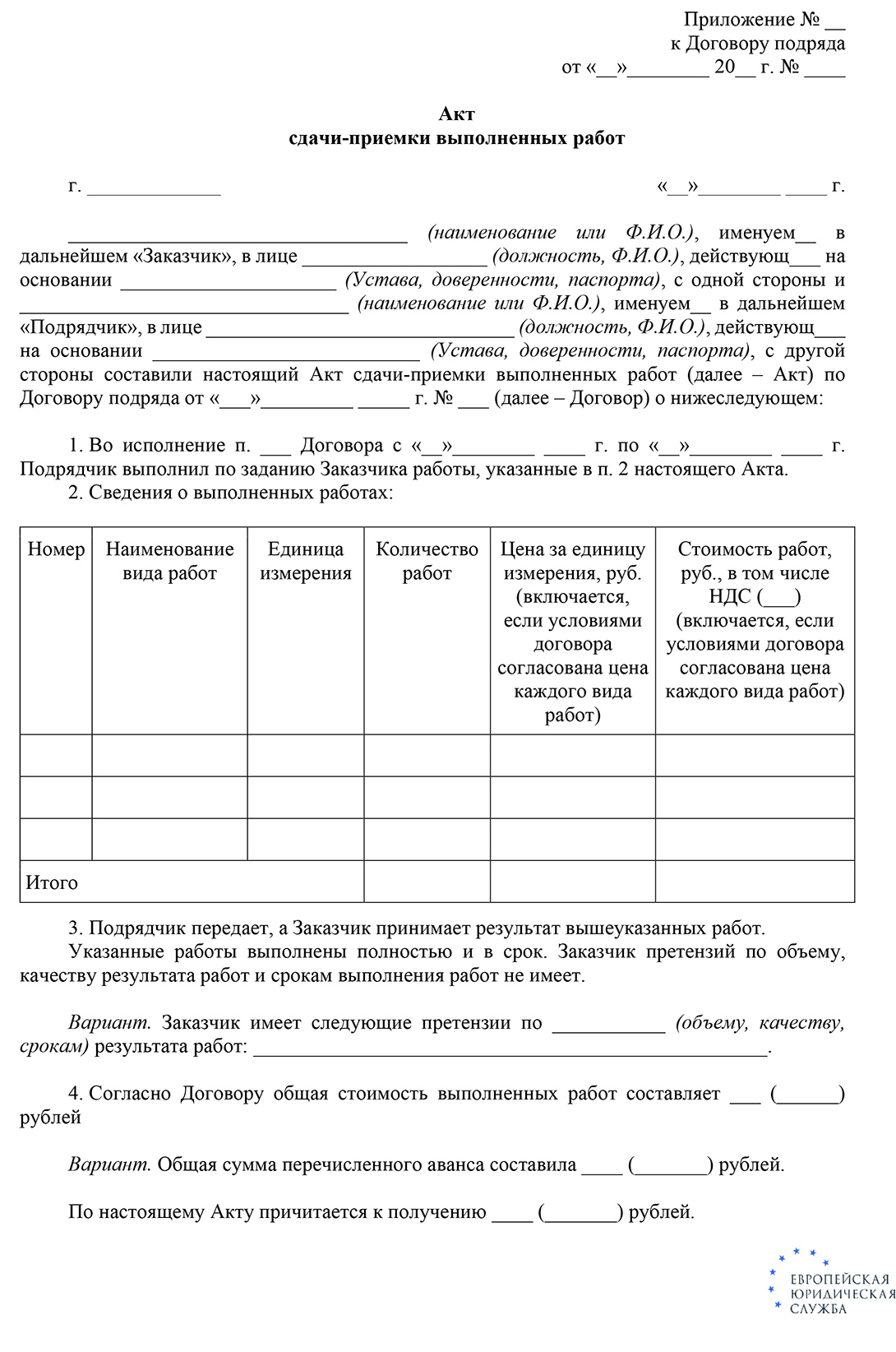 Договор ГПХ и трудовой договор разница