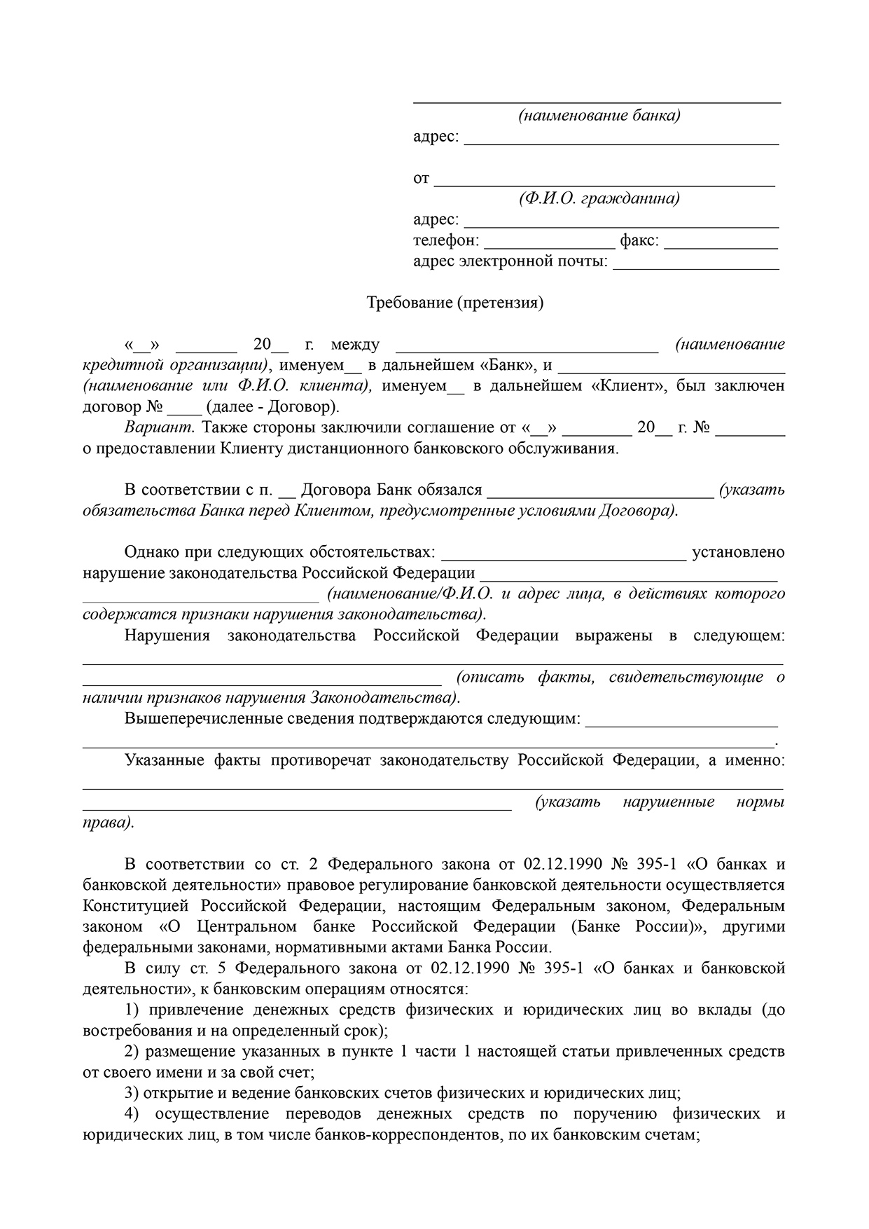 Когда банки не могут передать должников коллекторам, объяснил Верховный суд