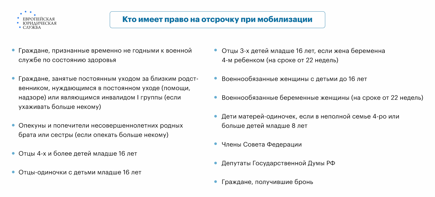 Армия и мобилизация: призывают ли на службу, если жена беременна