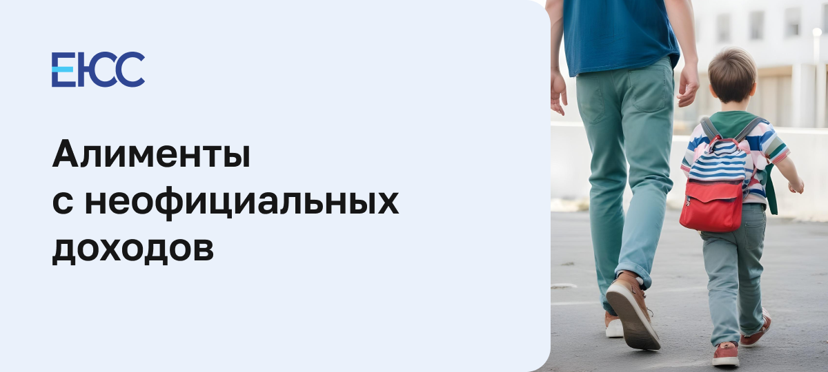 Как взыскать алименты с безработного