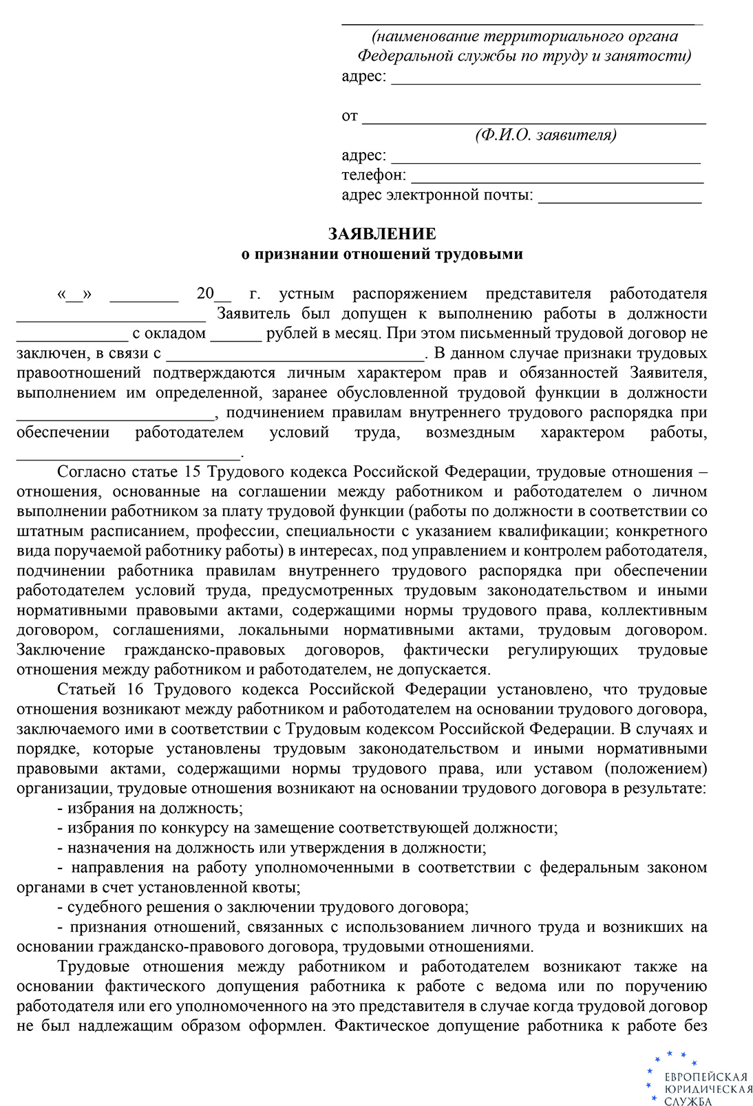 Неофициальное трудоустройство: ответственность для работодателя, плюсы и  минусы