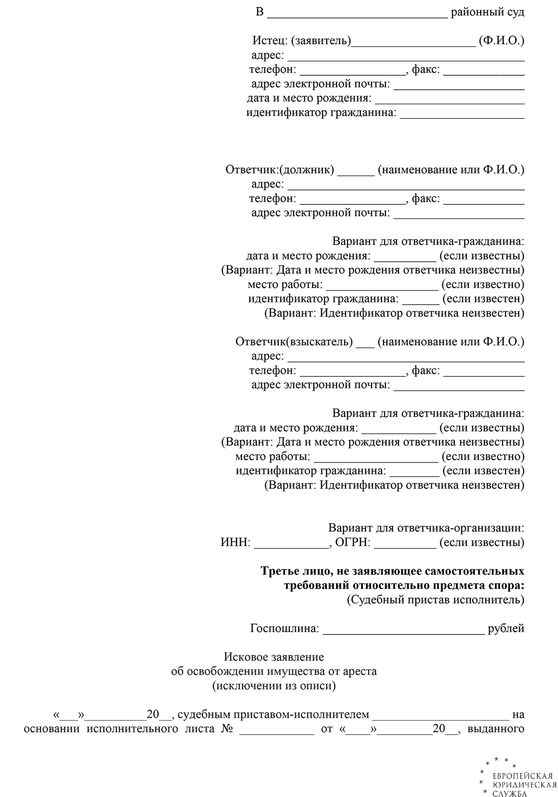 Обращение взыскания на долю в общем имуществе: доля в квартире должника