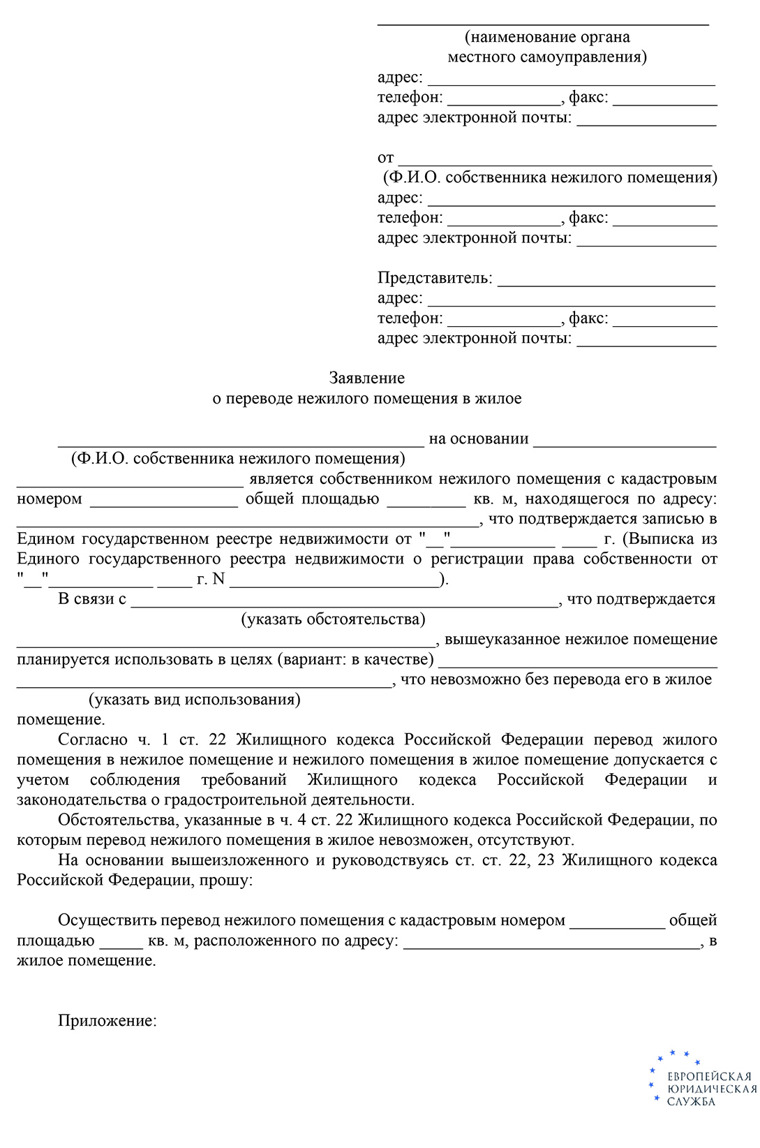 Нежилая недвижимость: каким требованиям должен соответствовать объект