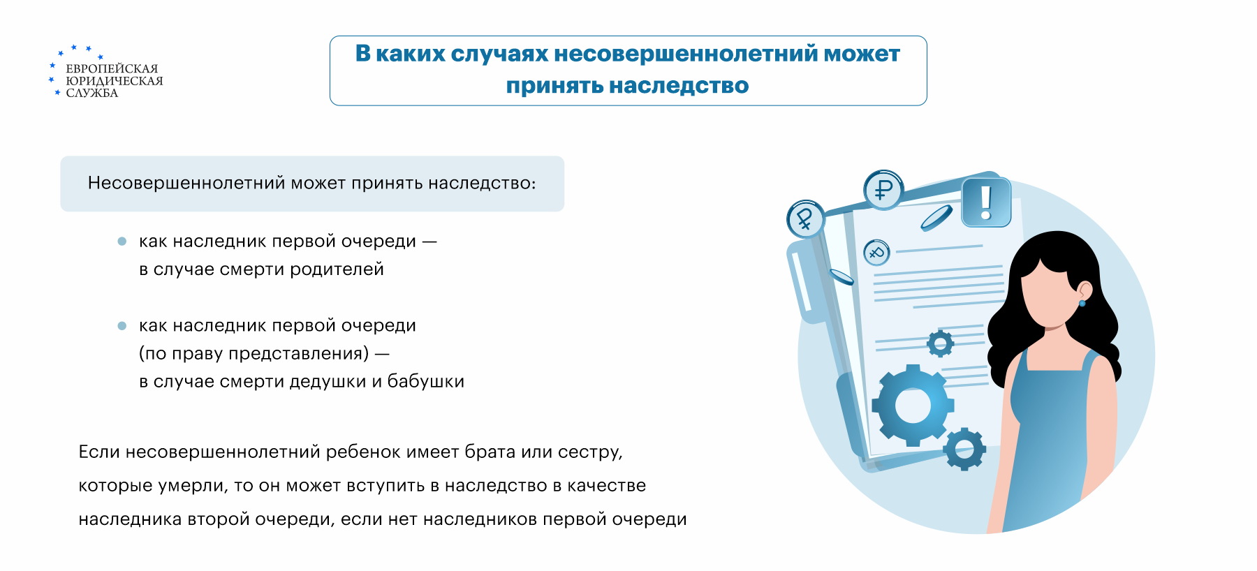 Обязательно ли писать отказ от наследства — Юридическая консультация