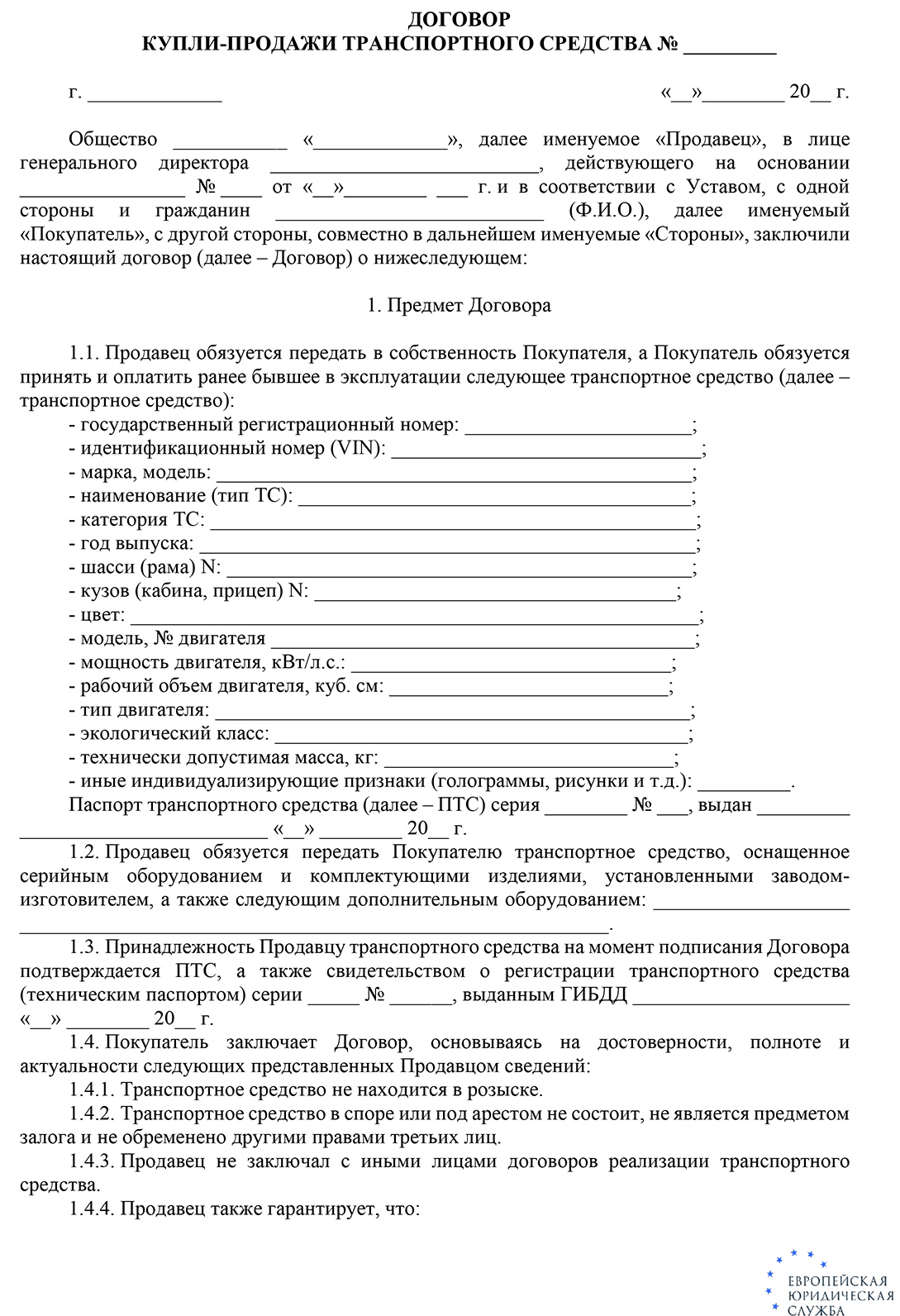 Возможна ли продажа машины через Госуслуги. Покупка авто и оформление ДКП  через Госуслуги