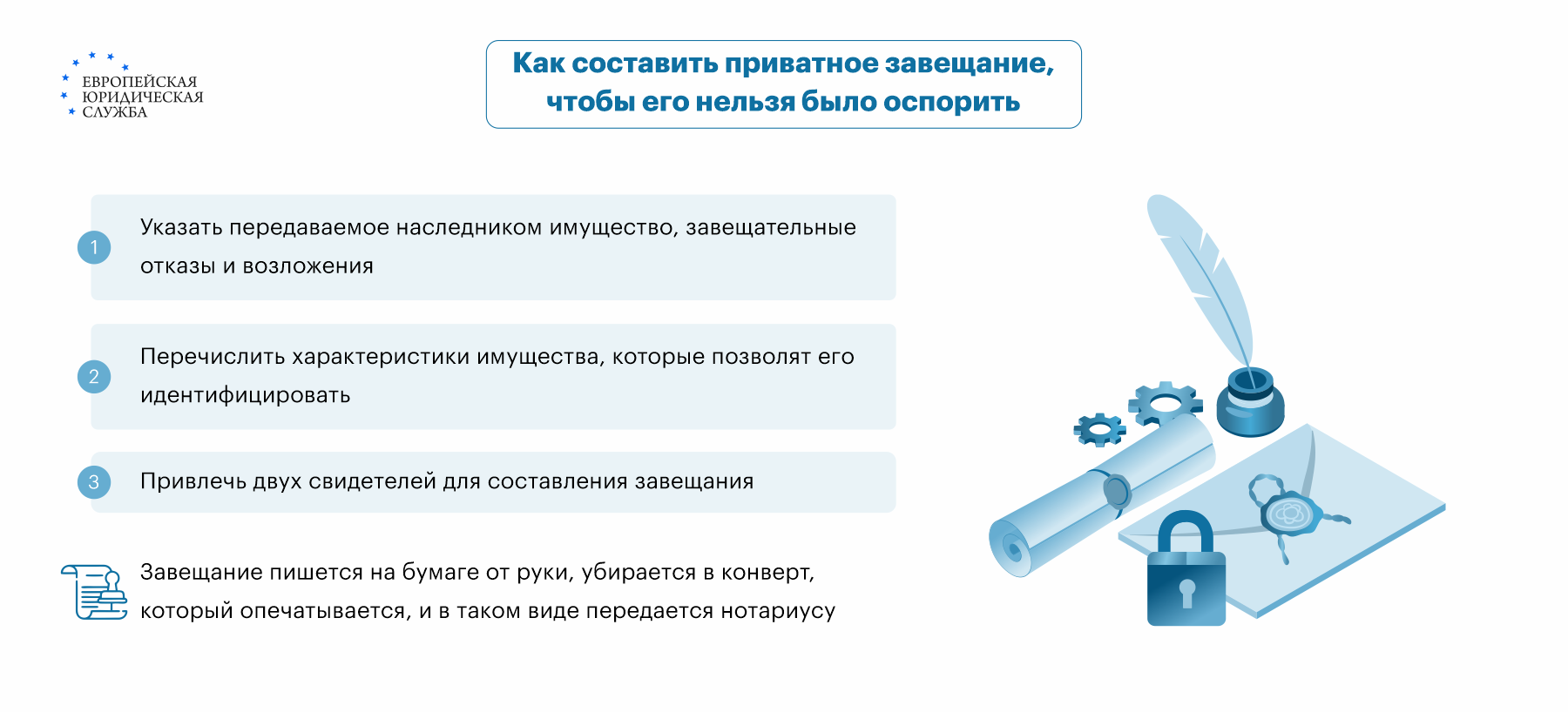 Закрытое завещание: отличия от обычного завещания