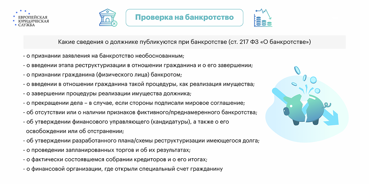 Сайт банкротства физических лиц официальный сайт России и банкротство физических лиц в 2023 году