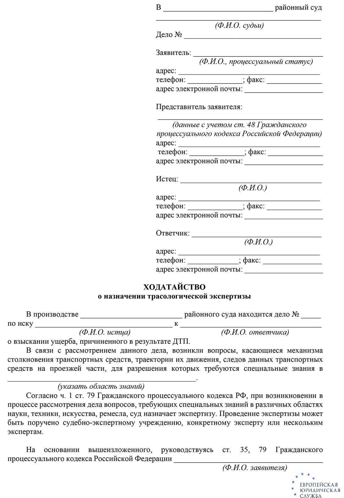 В автомобиль въехали сзади: кто виноват, если он прижался сзади