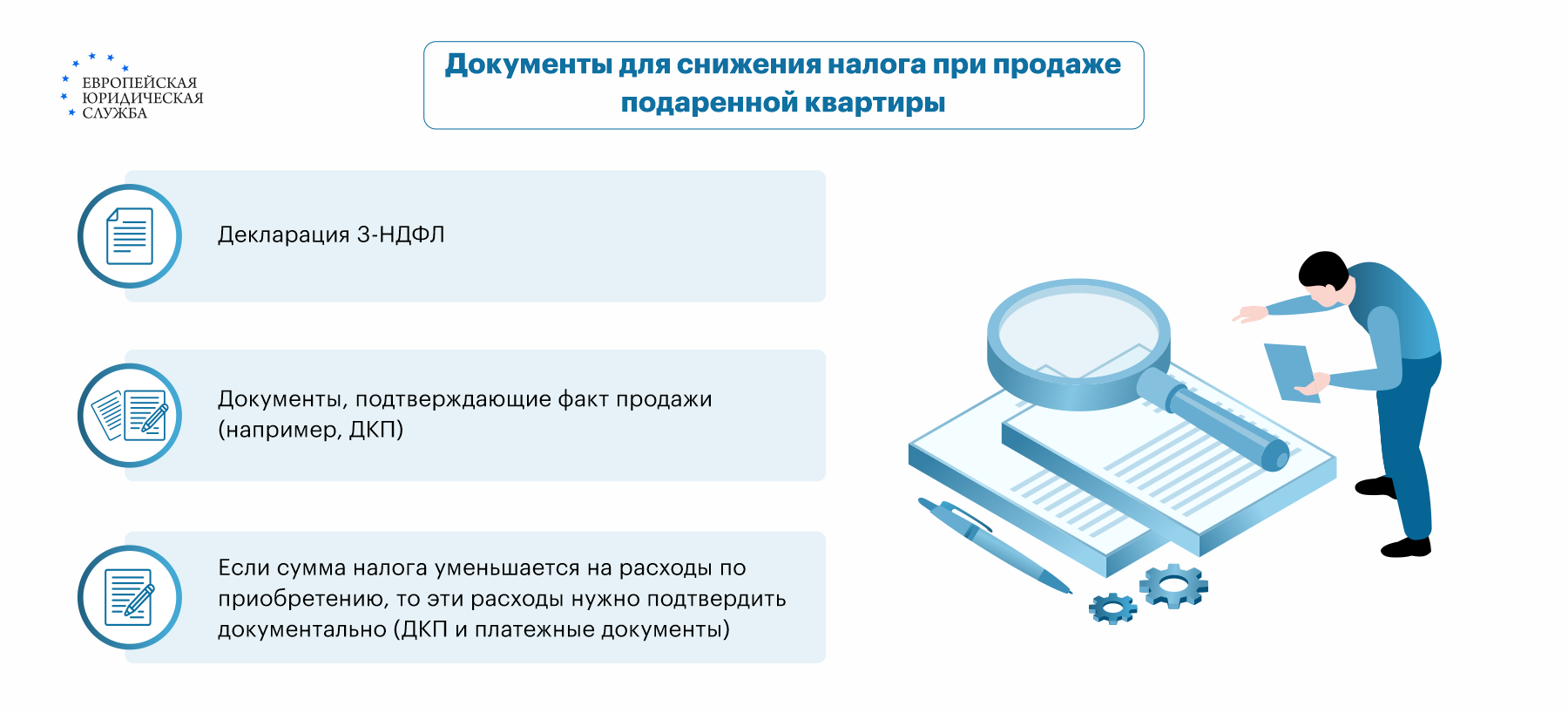 При получении в дар имущества необходимо отчитаться о полученных доходах