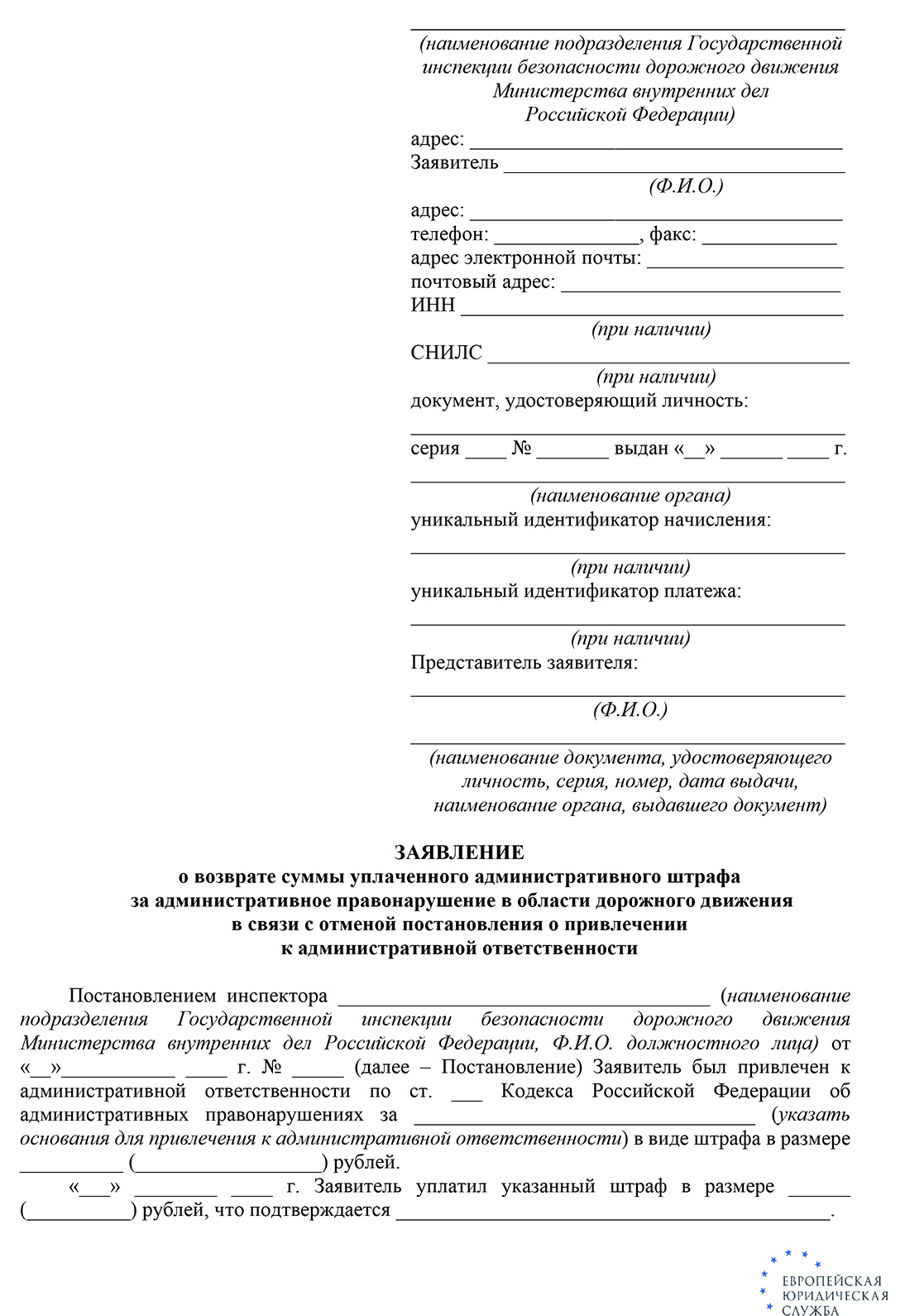 Что будет если не платить штрафы - ответственность за неуплату во время