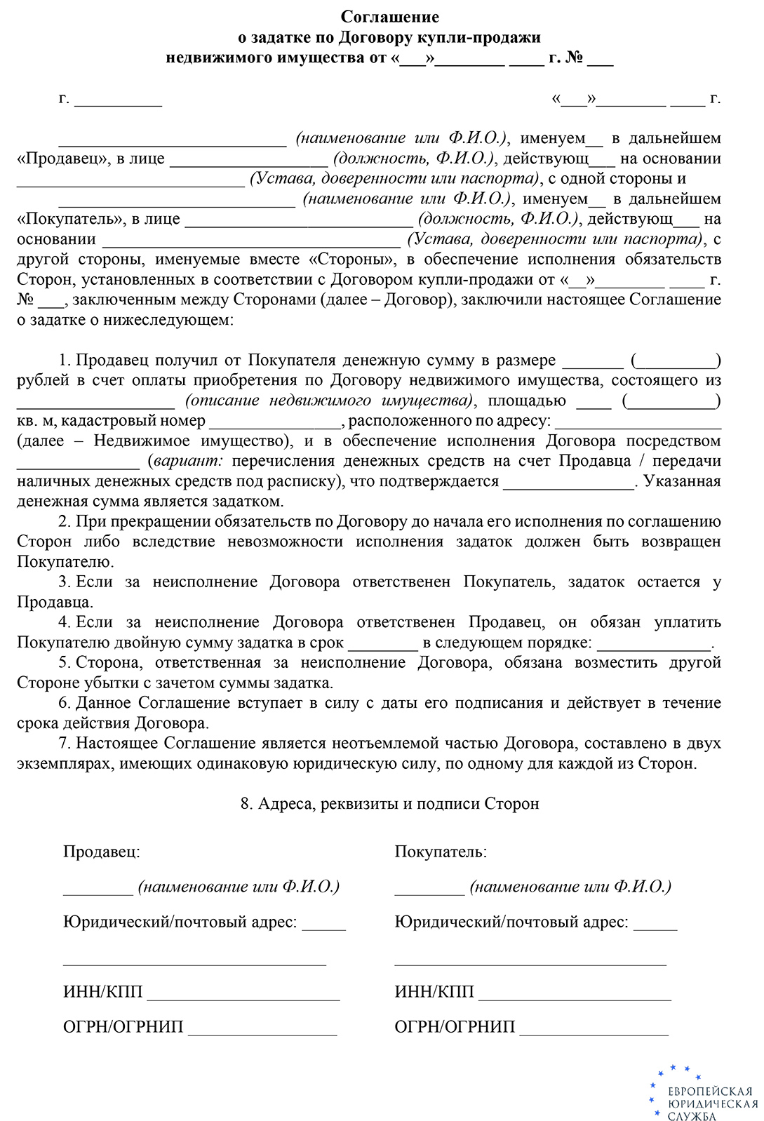 Что такое задаток или аванс? Аванс и задаток: в чем разница