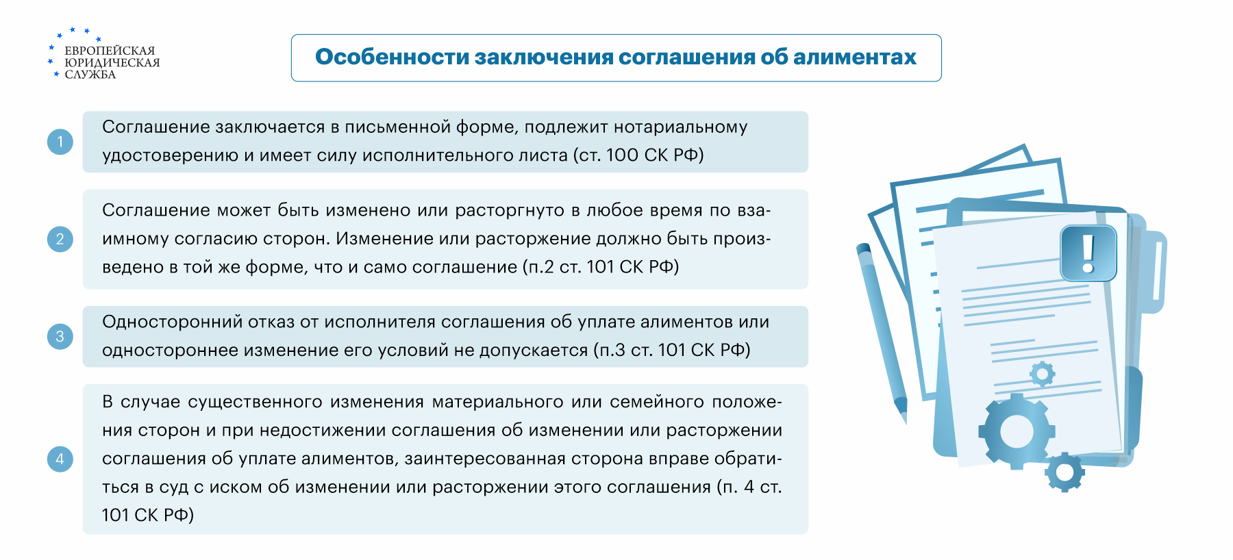 ВС разъяснил, как считать неустойку по алиментам