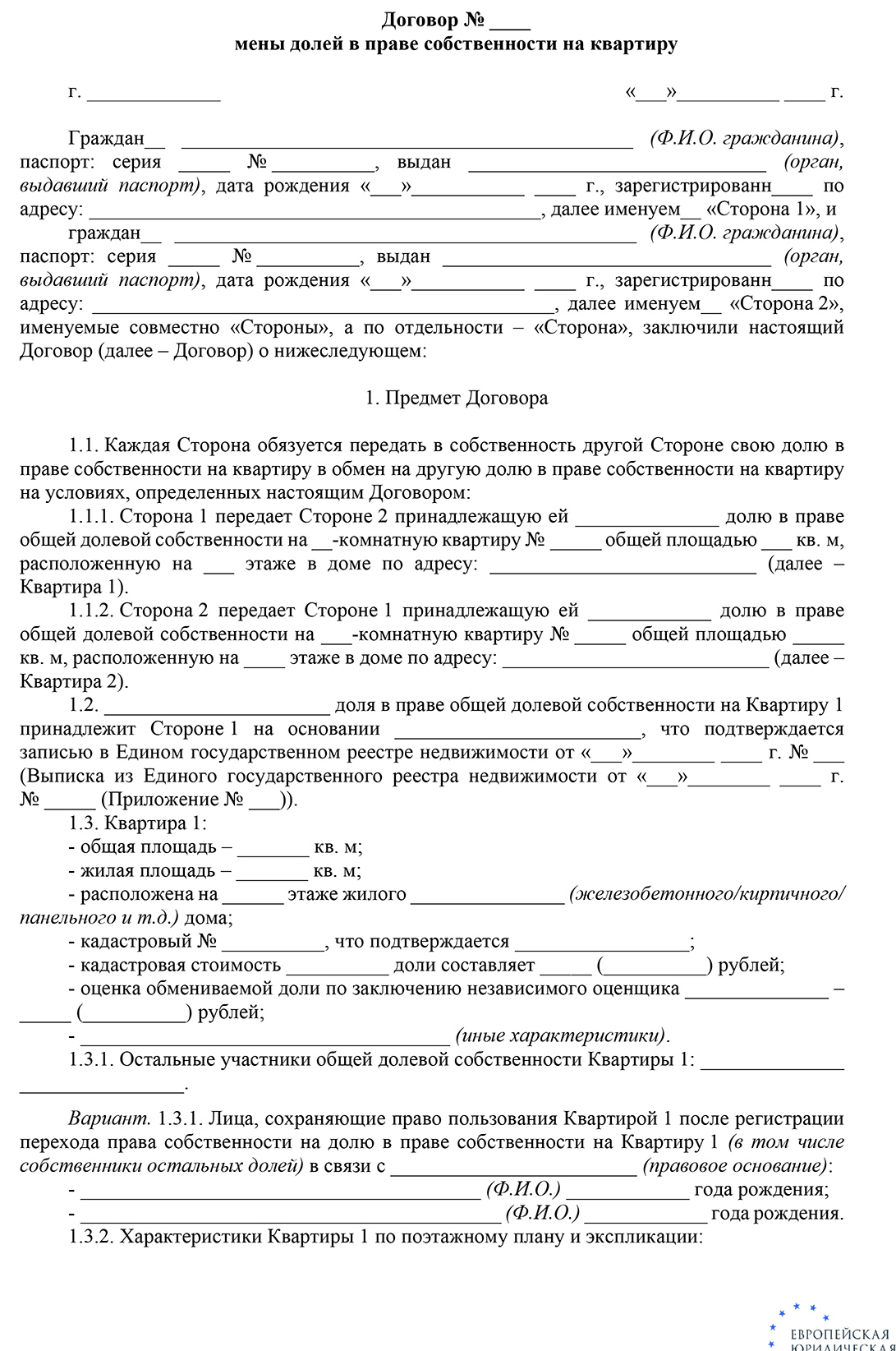 Как подарить долю в квартире близкому родственнику