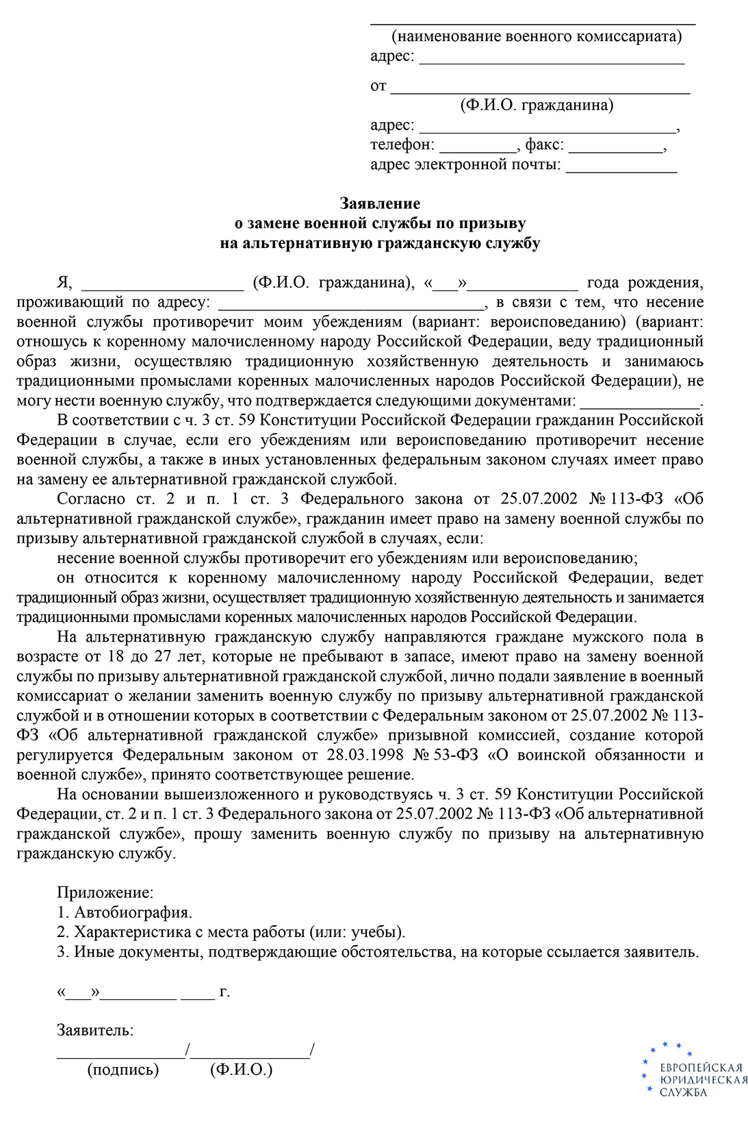 Мобилизация женщин в России: особенности призыва из запаса в 2022 году