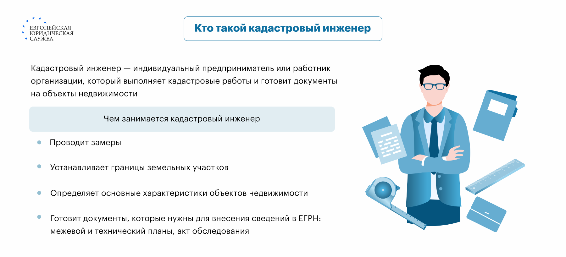 Что такое кадастровый план земельного участка: как он выглядит, порядок  получения